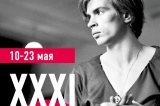 Информация о старте продажи билетов на апрель Нуриевский фестиваль-2018